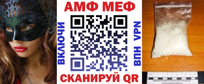 где найти MEGA как зайти Amphetamine 97% Саянск
