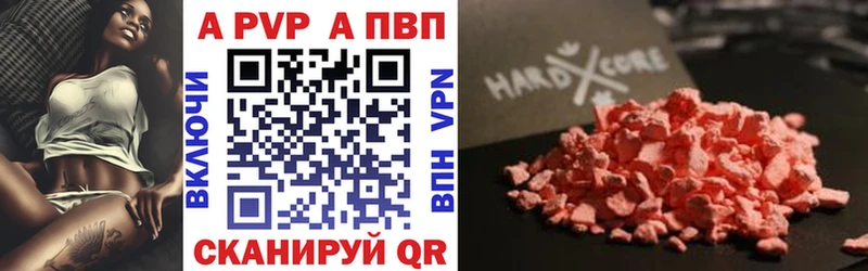 A PVP VHQ  как найти закладки  Саянск 