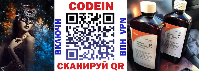ссылка на мегу ССЫЛКА  Саянск  Кодеин напиток Lean (лин) 