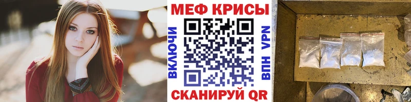 МЯУ-МЯУ мяу мяу  купить наркоту  omg tor  Саянск 