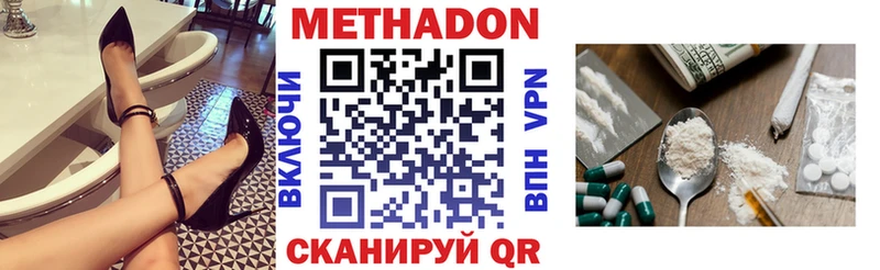 Метадон мёд  купить   Саянск 