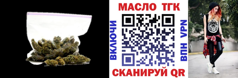 ТГК жижа  Саянск 